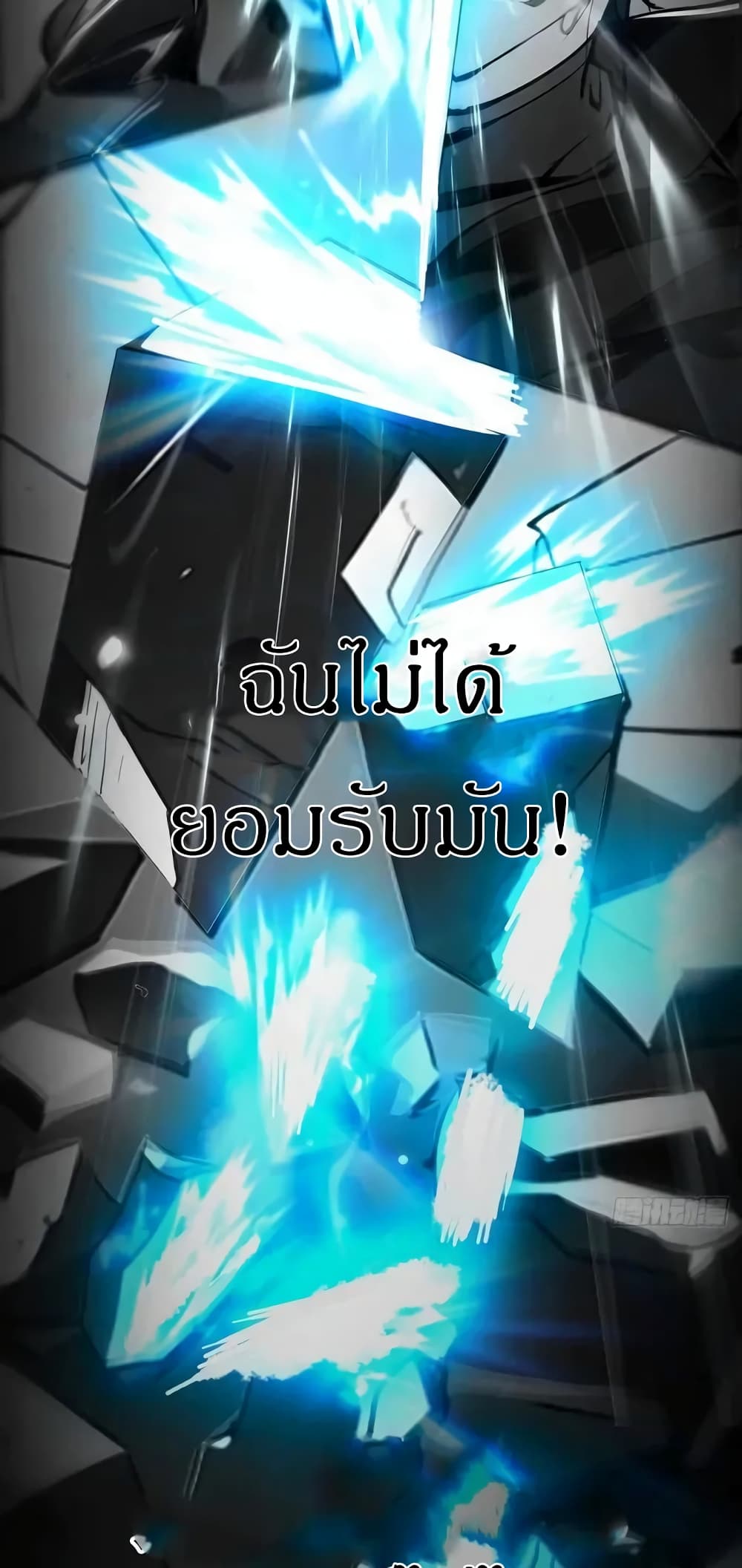 Strange Invasion, I Took Over the God of Death and Counterattacked to Become the King page 12