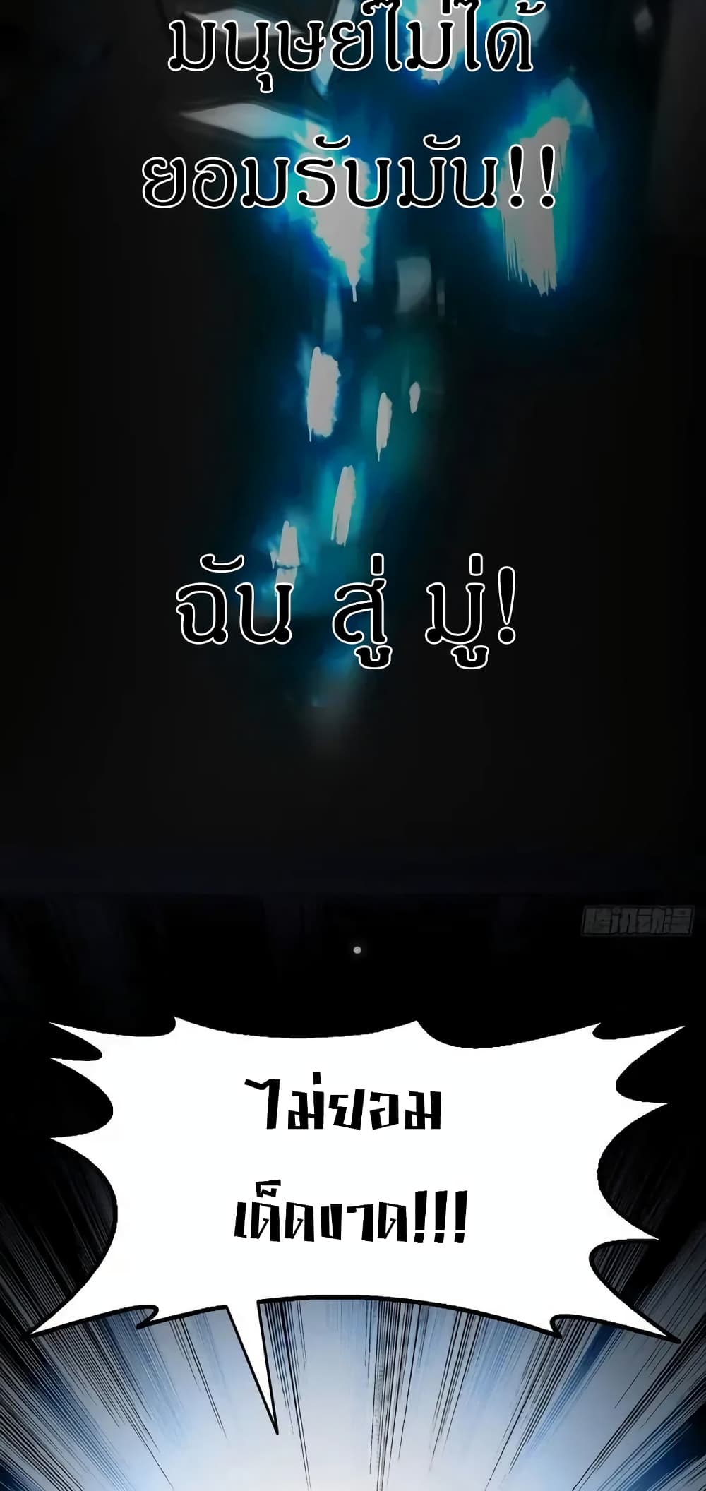 Strange Invasion, I Took Over the God of Death and Counterattacked to Become the King page 13