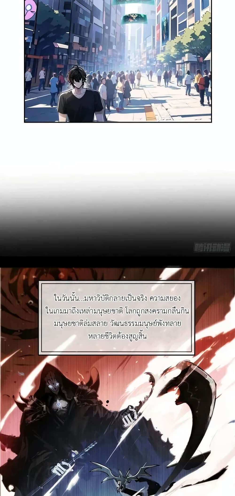 Strange Invasion, I Took Over the God of Death and Counterattacked to Become the King page 28
