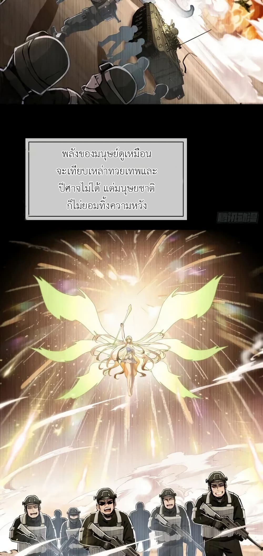 Strange Invasion, I Took Over the God of Death and Counterattacked to Become the King page 30