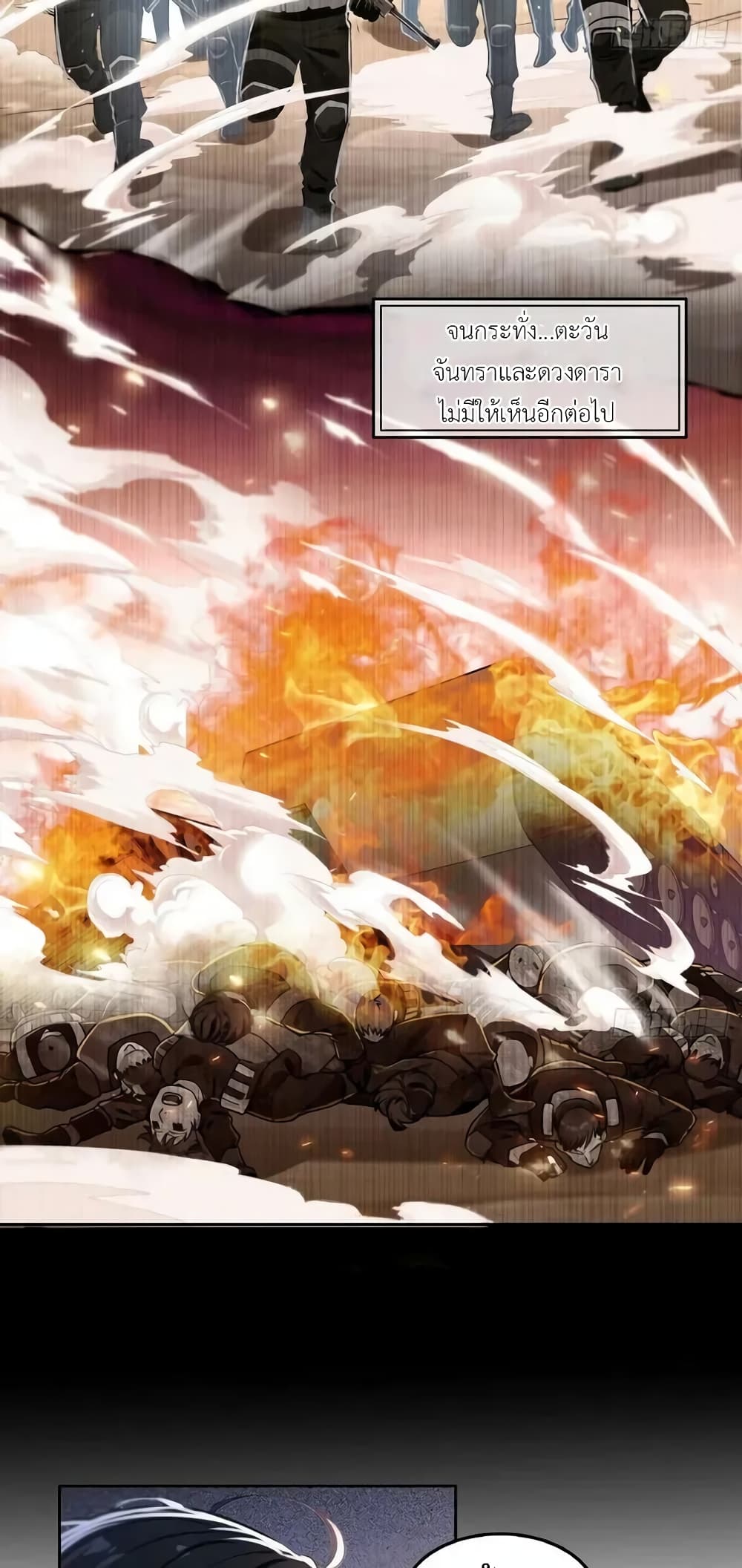 Strange Invasion, I Took Over the God of Death and Counterattacked to Become the King page 31