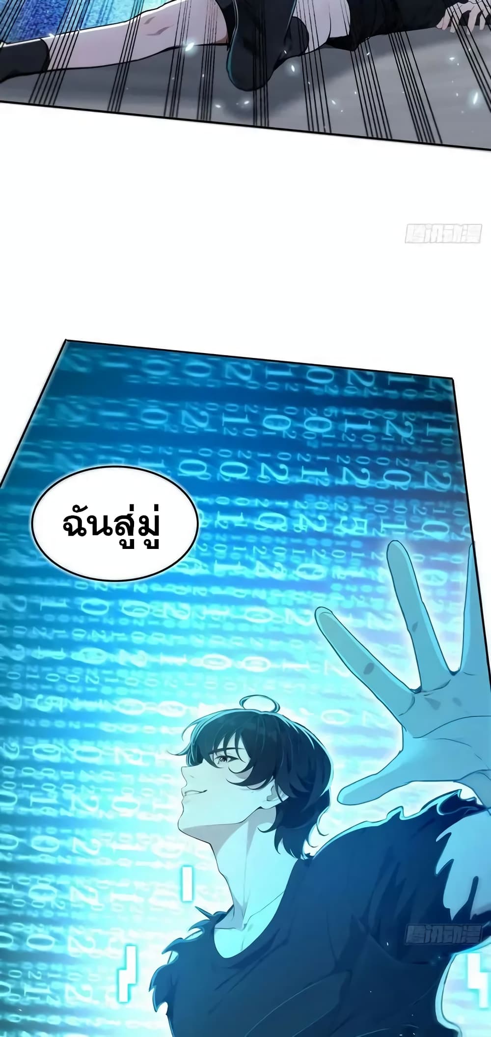 Strange Invasion, I Took Over the God of Death and Counterattacked to Become the King page 39
