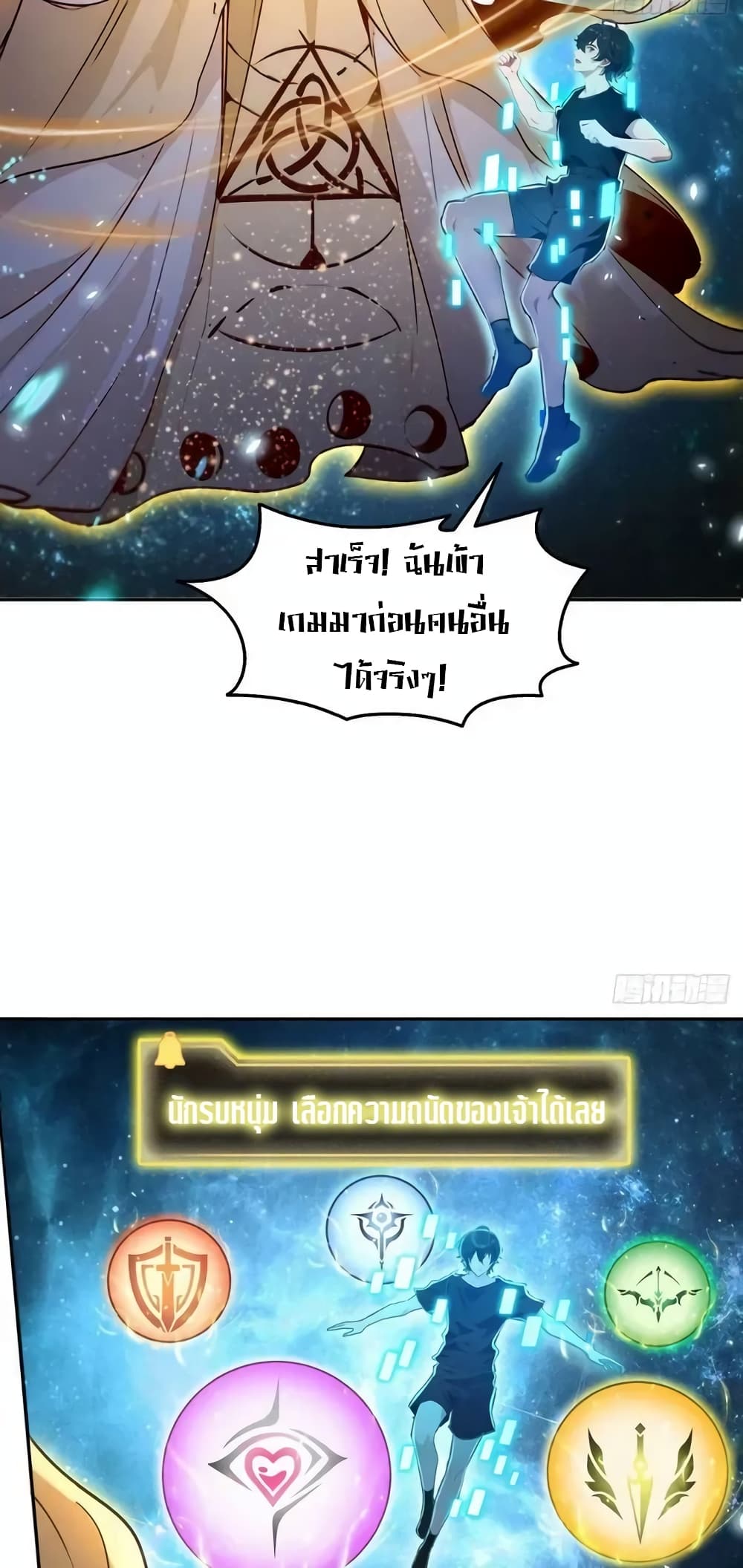 Strange Invasion, I Took Over the God of Death and Counterattacked to Become the King page 42