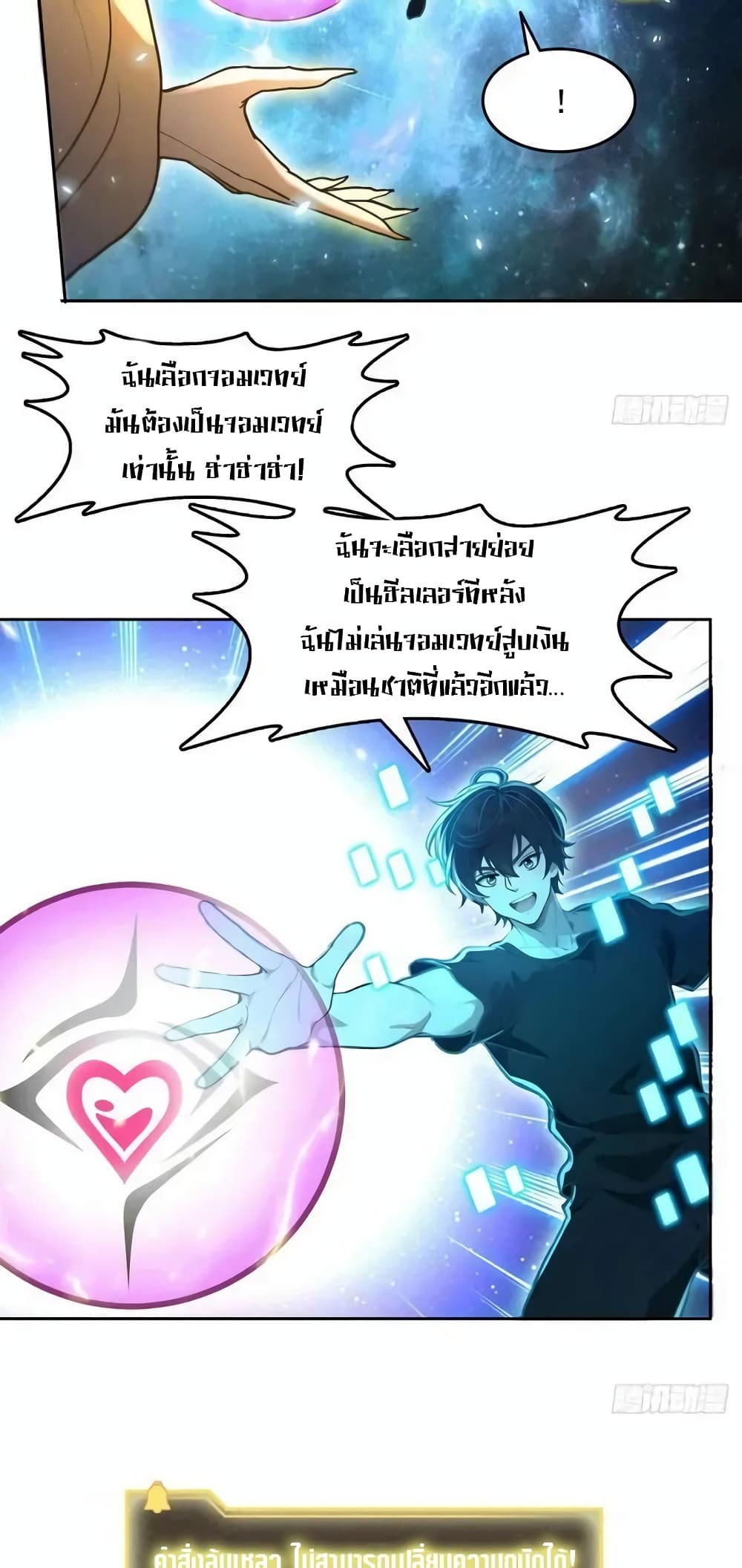 Strange Invasion, I Took Over the God of Death and Counterattacked to Become the King page 43