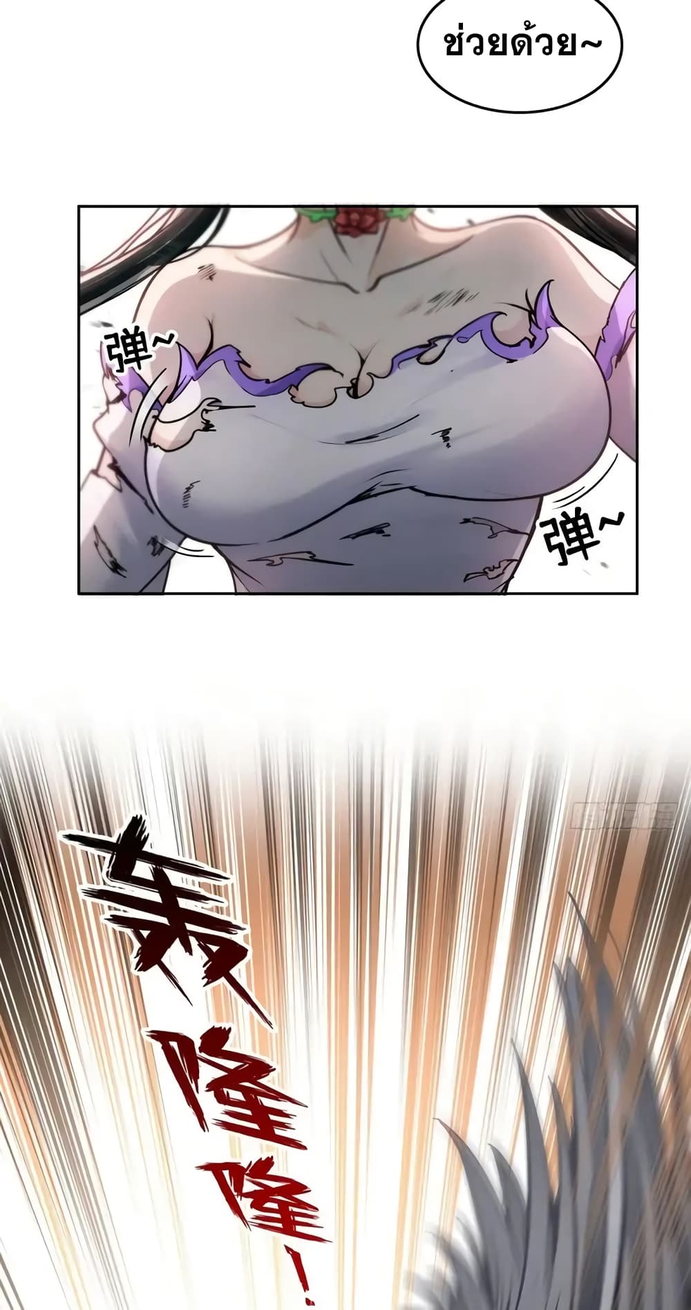 Strange Invasion, I Took Over the God of Death and Counterattacked to Become the King page 11