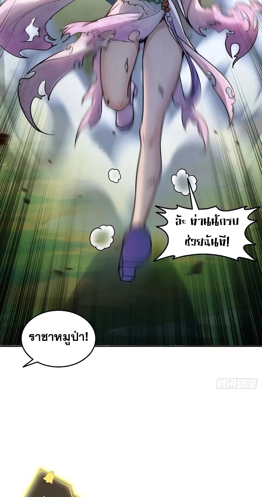 Strange Invasion, I Took Over the God of Death and Counterattacked to Become the King page 13