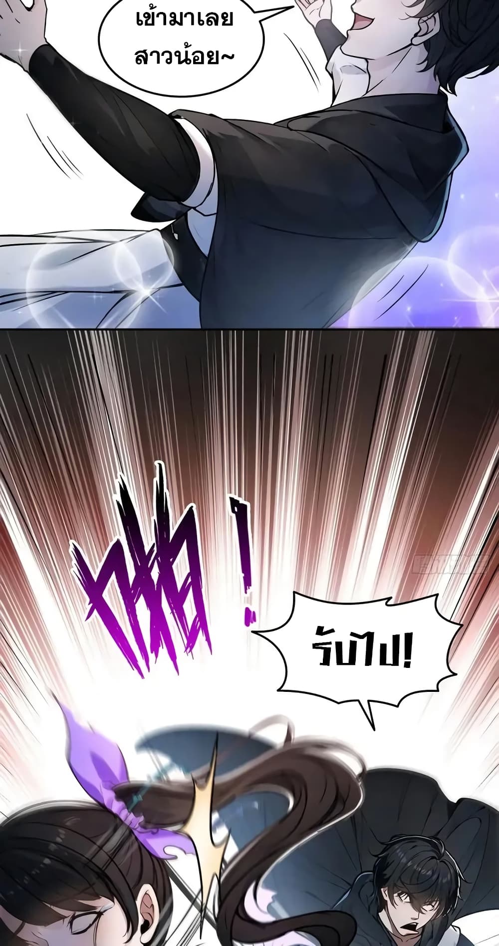 Strange Invasion, I Took Over the God of Death and Counterattacked to Become the King page 16
