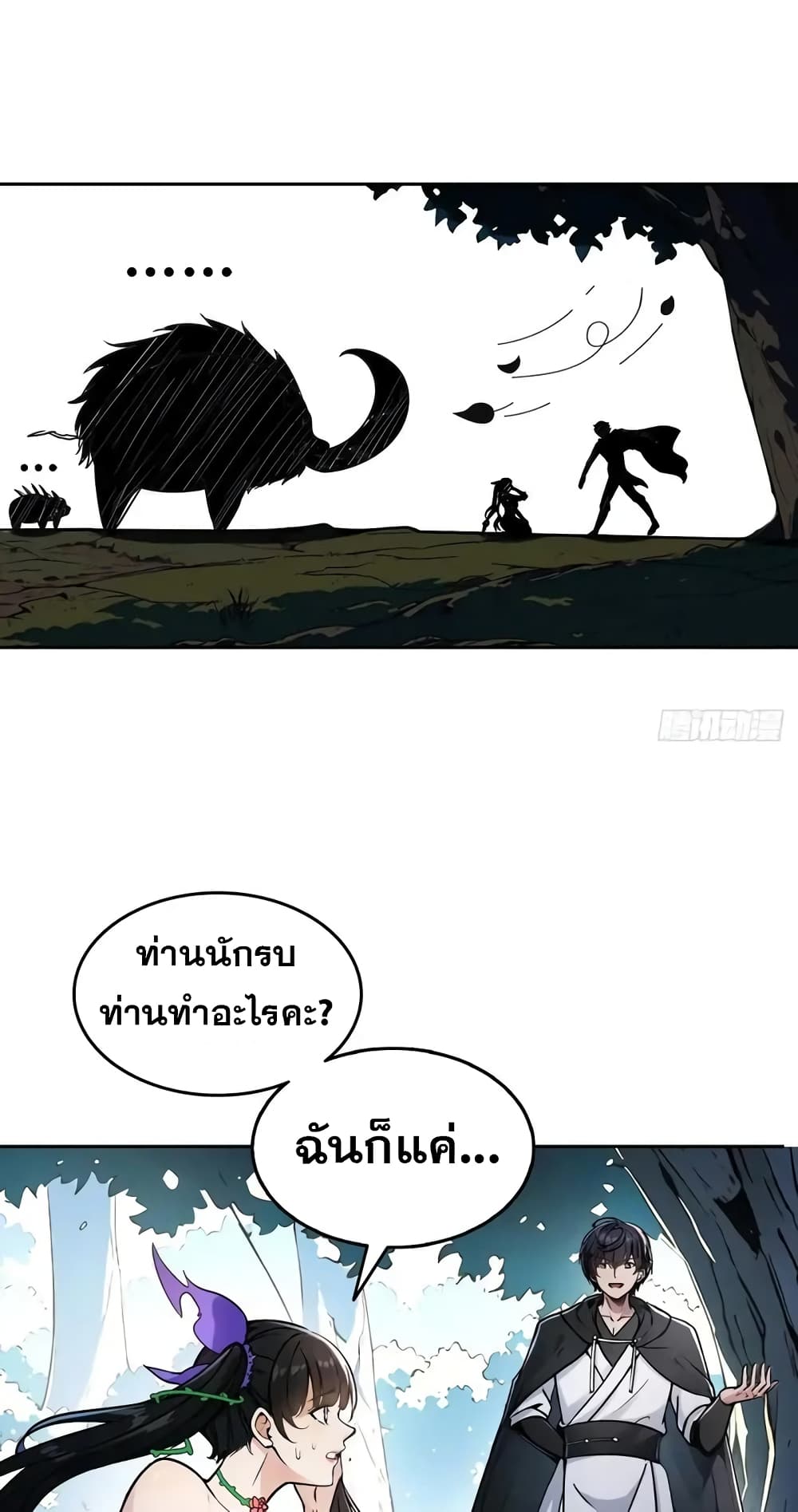 Strange Invasion, I Took Over the God of Death and Counterattacked to Become the King page 18