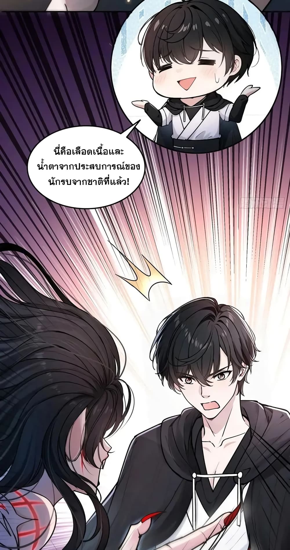 Strange Invasion, I Took Over the God of Death and Counterattacked to Become the King page 24