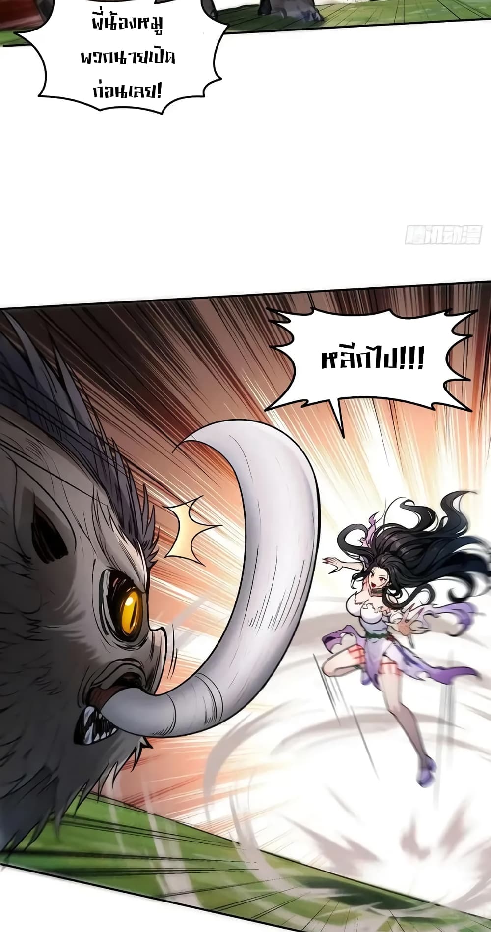 Strange Invasion, I Took Over the God of Death and Counterattacked to Become the King page 26