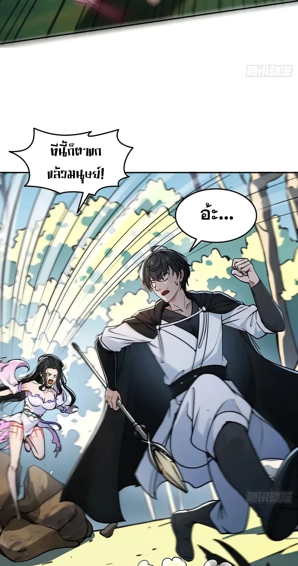 Strange Invasion, I Took Over the God of Death and Counterattacked to Become the King page 30