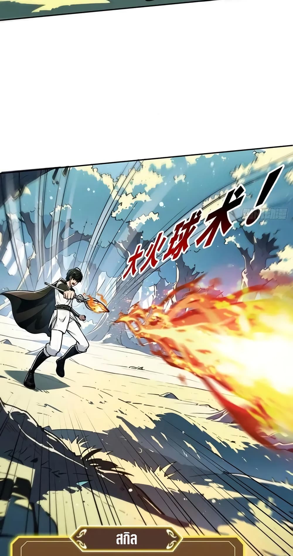 Strange Invasion, I Took Over the God of Death and Counterattacked to Become the King page 32