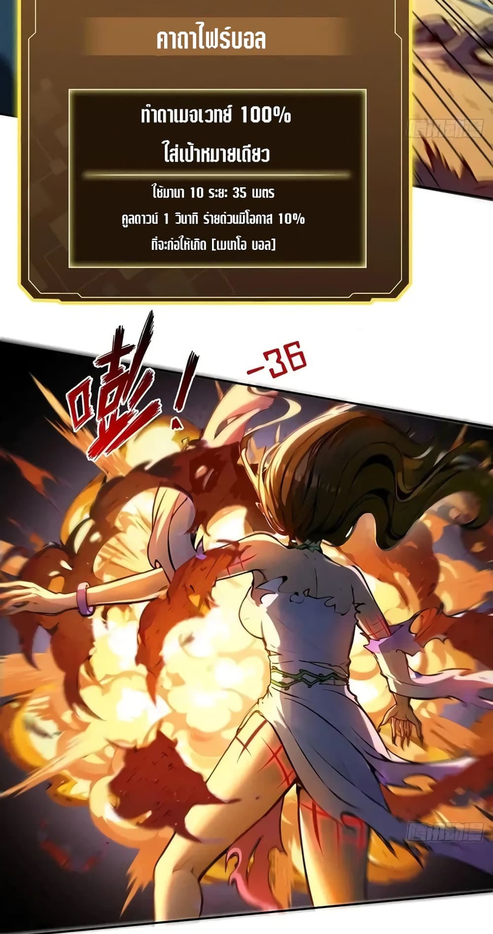 Strange Invasion, I Took Over the God of Death and Counterattacked to Become the King page 33