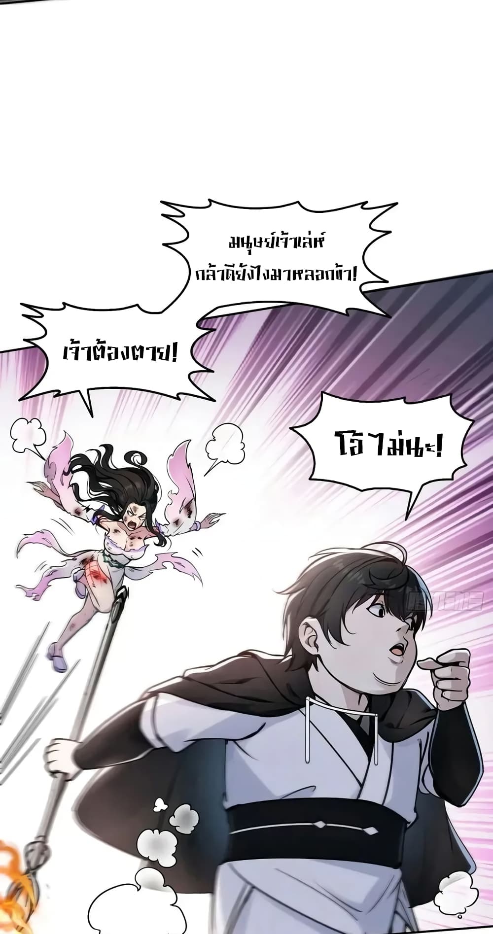 Strange Invasion, I Took Over the God of Death and Counterattacked to Become the King page 34
