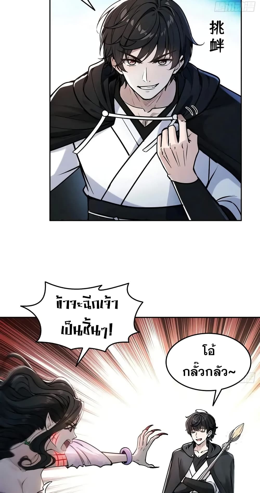 Strange Invasion, I Took Over the God of Death and Counterattacked to Become the King page 39