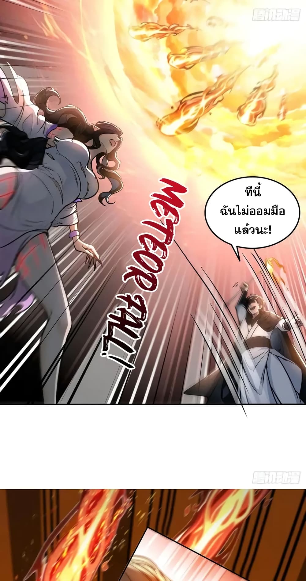 Strange Invasion, I Took Over the God of Death and Counterattacked to Become the King page 42