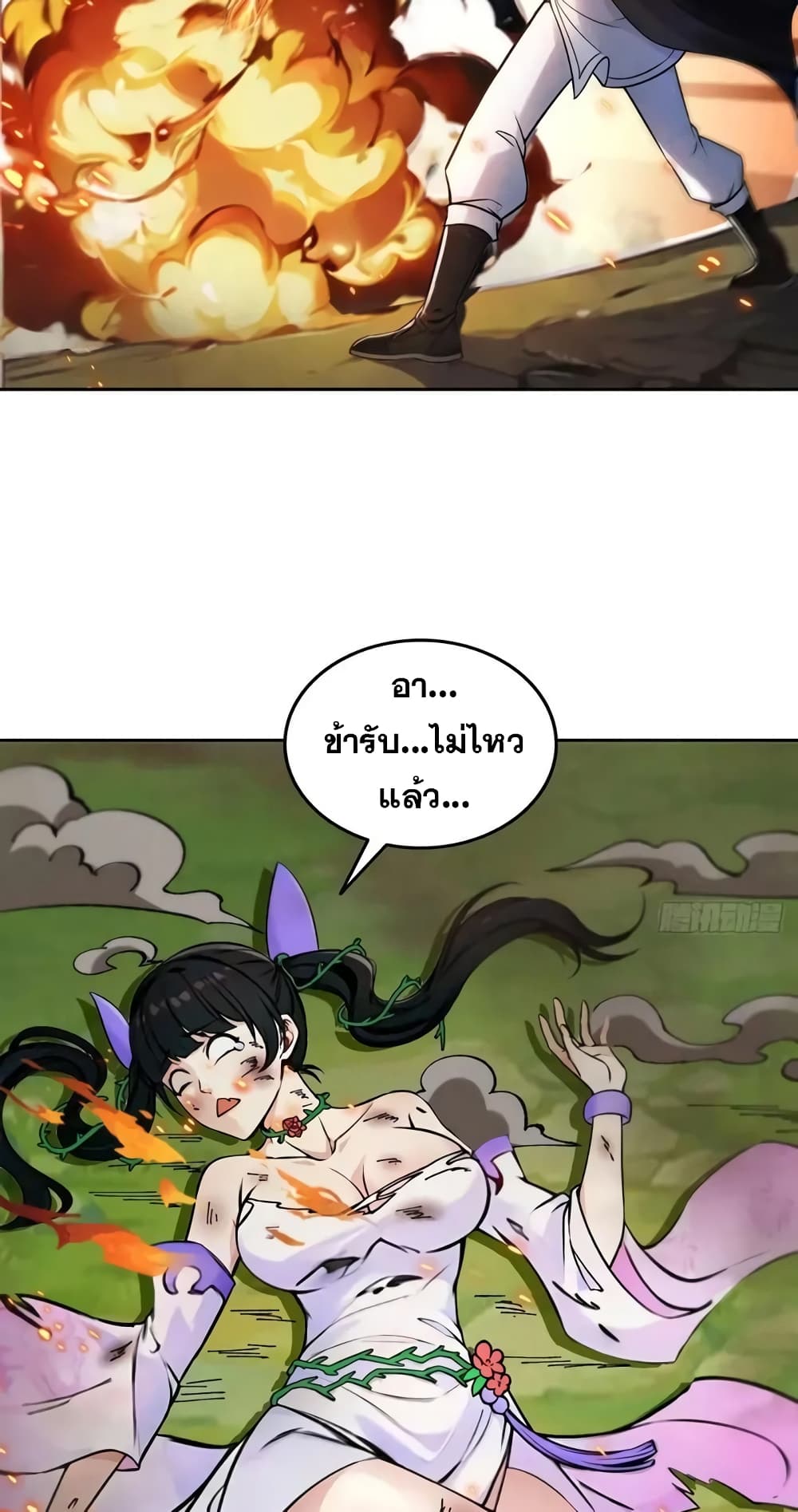 Strange Invasion, I Took Over the God of Death and Counterattacked to Become the King page 44