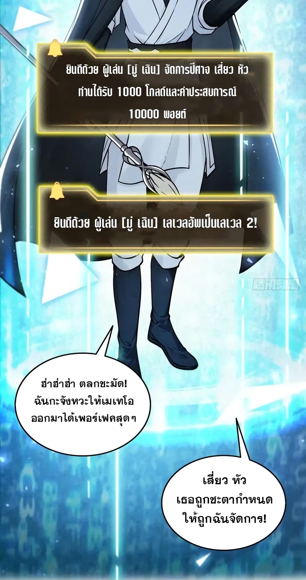 Strange Invasion, I Took Over the God of Death and Counterattacked to Become the King page 46