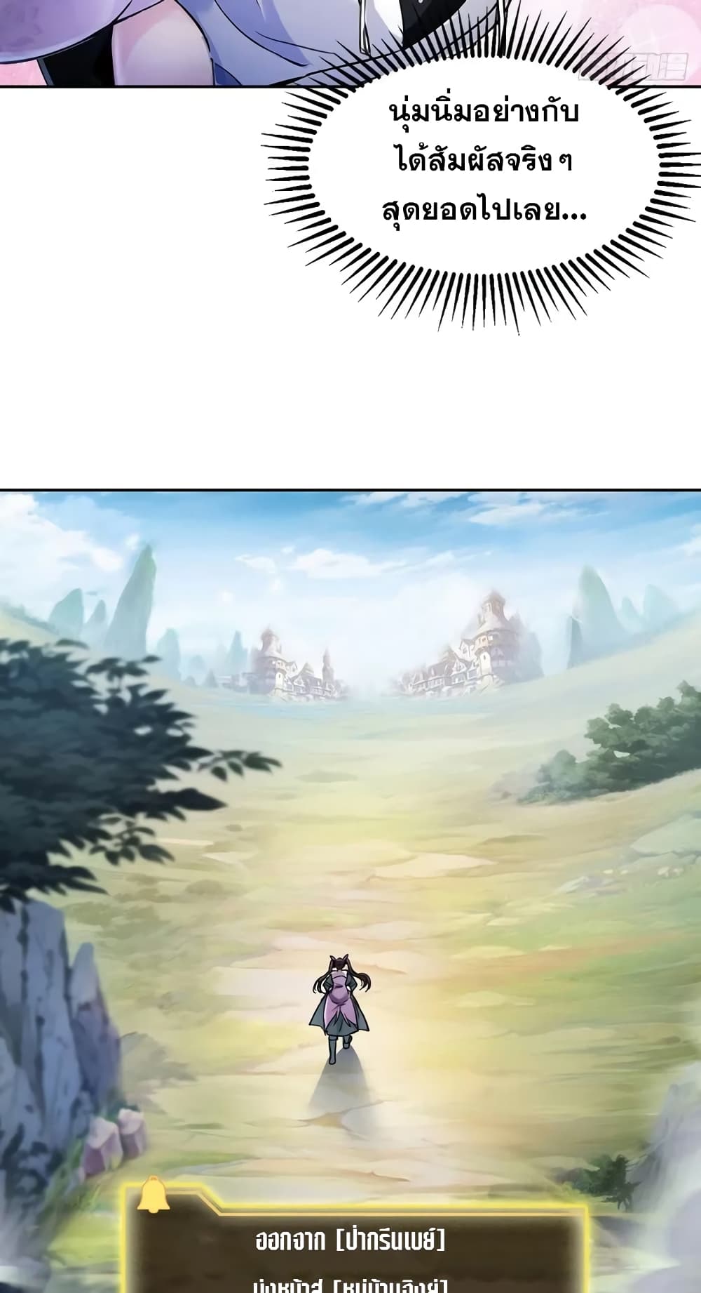 Strange Invasion, I Took Over the God of Death and Counterattacked to Become the King page 8