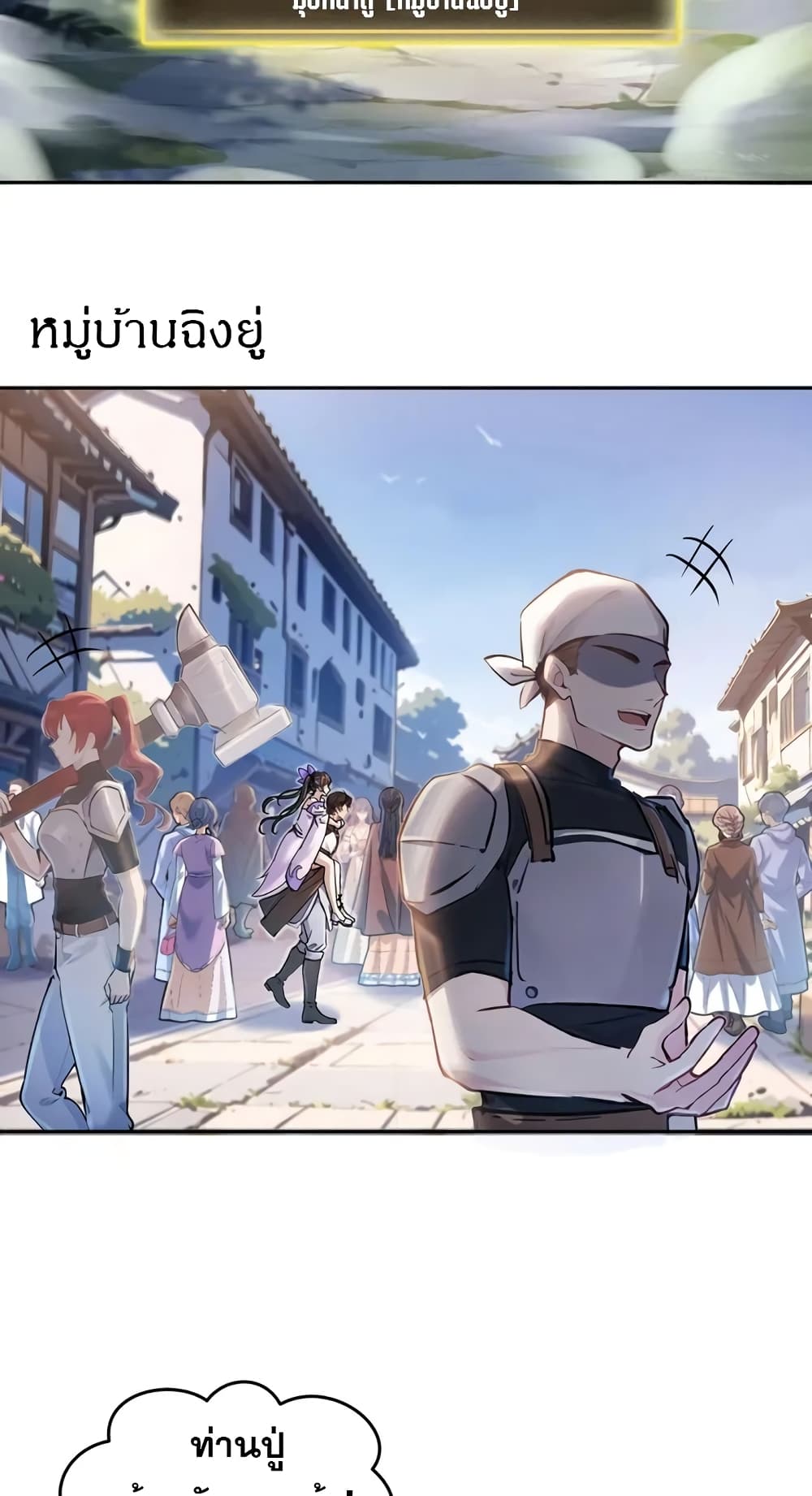 Strange Invasion, I Took Over the God of Death and Counterattacked to Become the King page 9
