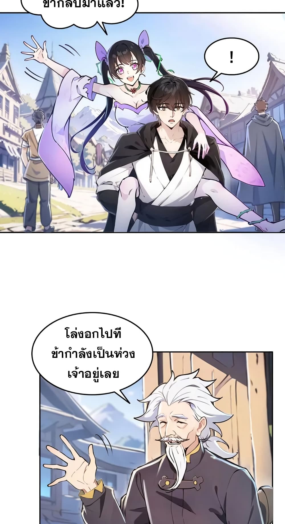Strange Invasion, I Took Over the God of Death and Counterattacked to Become the King page 10