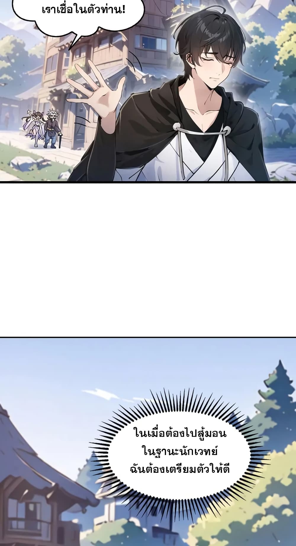 Strange Invasion, I Took Over the God of Death and Counterattacked to Become the King page 15