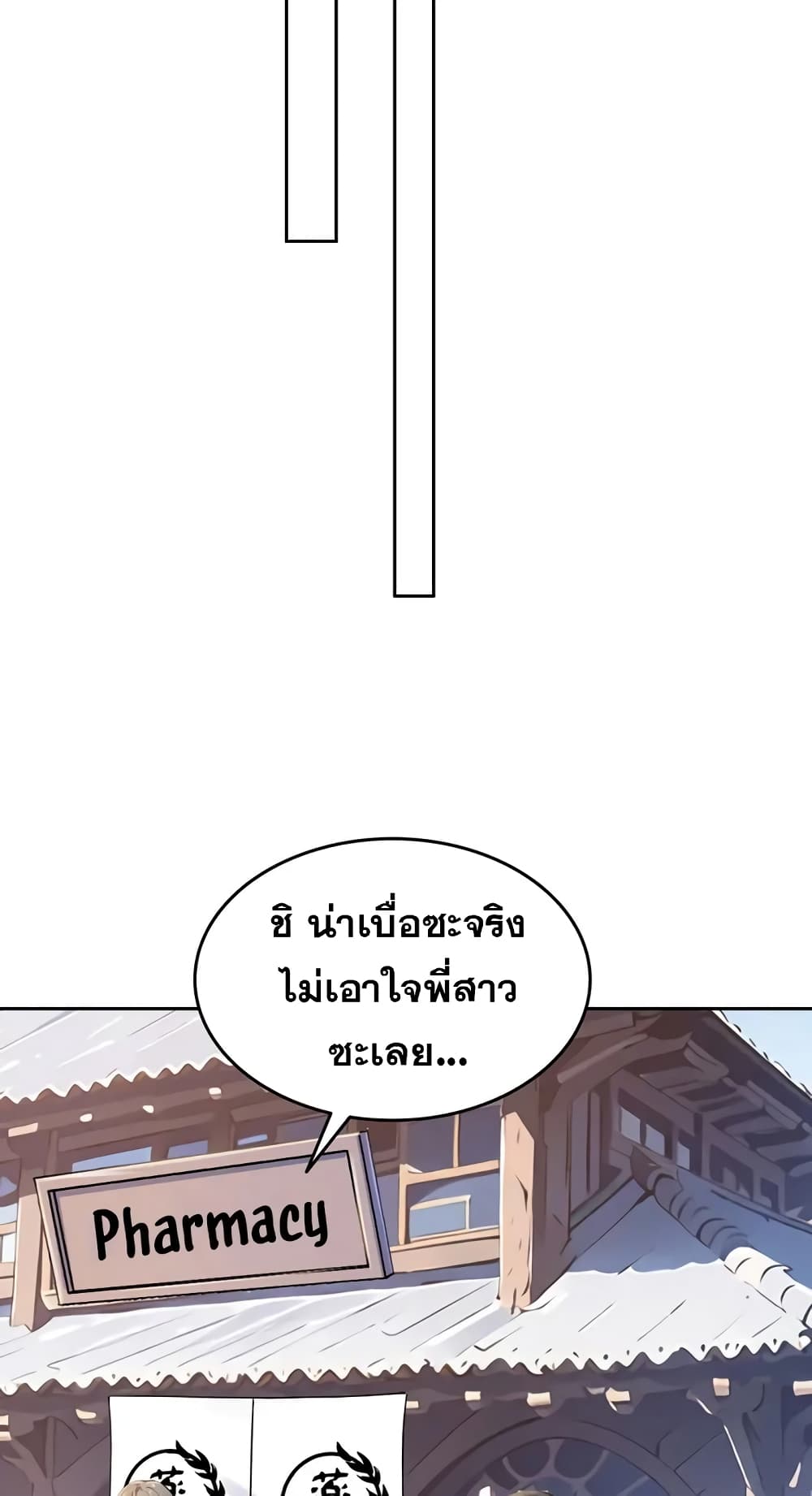 Strange Invasion, I Took Over the God of Death and Counterattacked to Become the King page 22