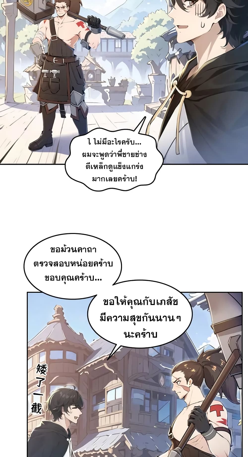 Strange Invasion, I Took Over the God of Death and Counterattacked to Become the King page 24