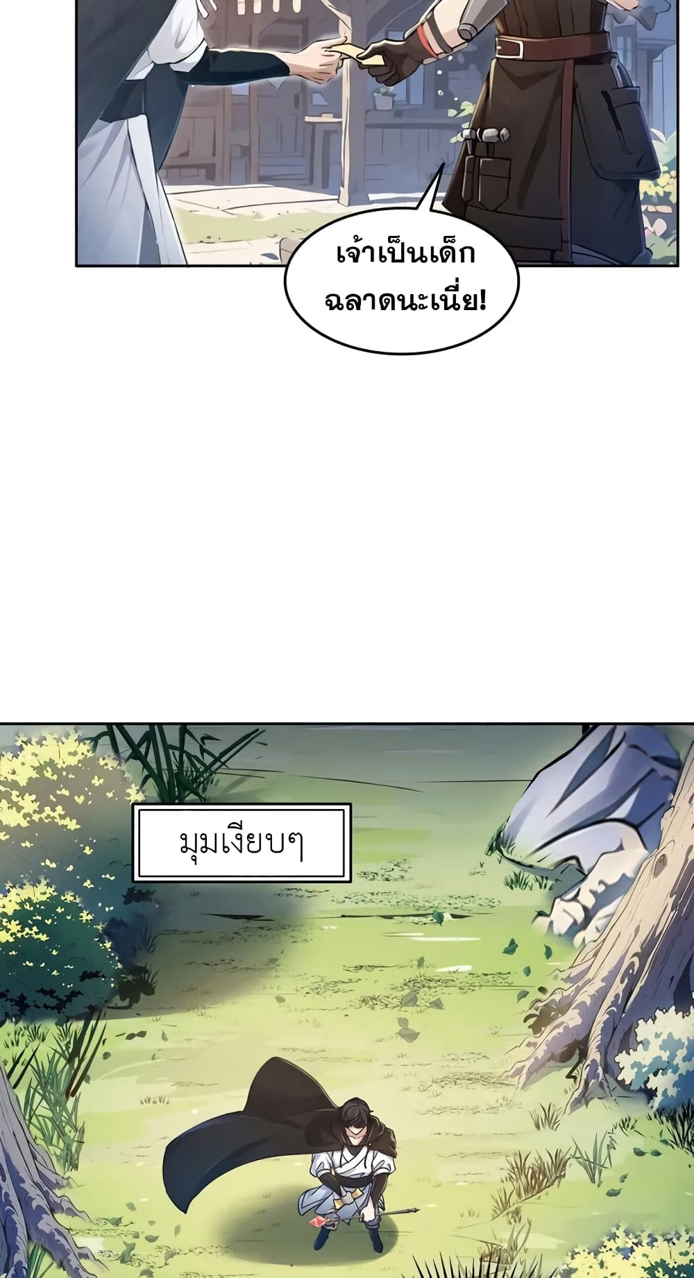 Strange Invasion, I Took Over the God of Death and Counterattacked to Become the King page 25