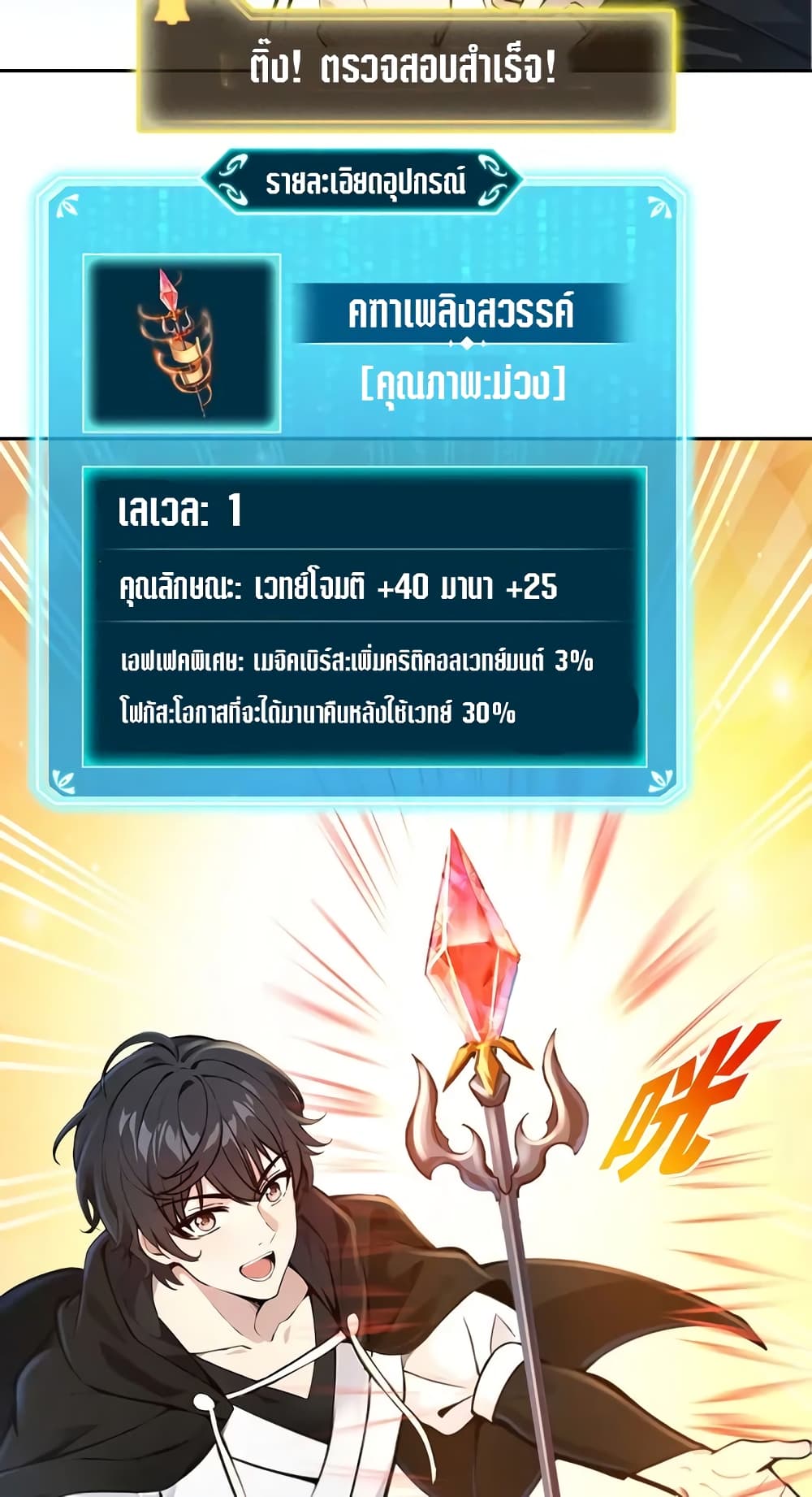 Strange Invasion, I Took Over the God of Death and Counterattacked to Become the King page 28