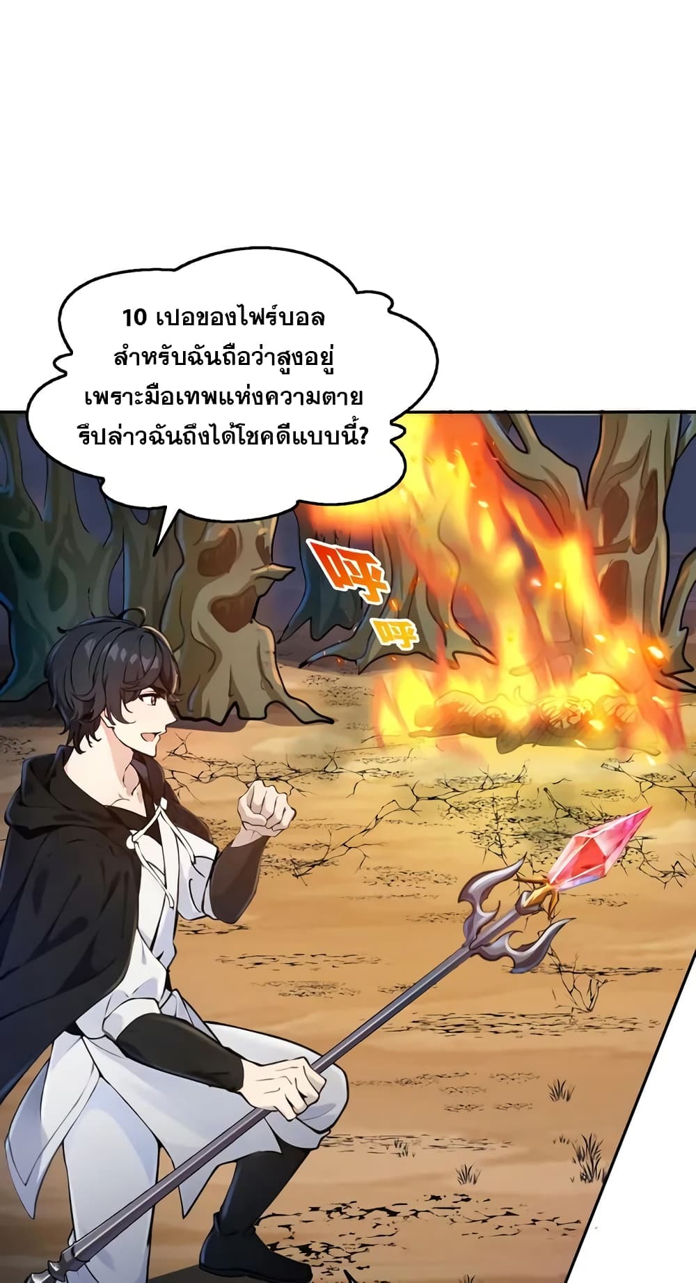 Strange Invasion, I Took Over the God of Death and Counterattacked to Become the King page 33