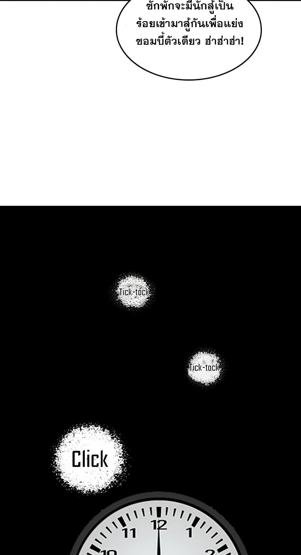Strange Invasion, I Took Over the God of Death and Counterattacked to Become the King page 35