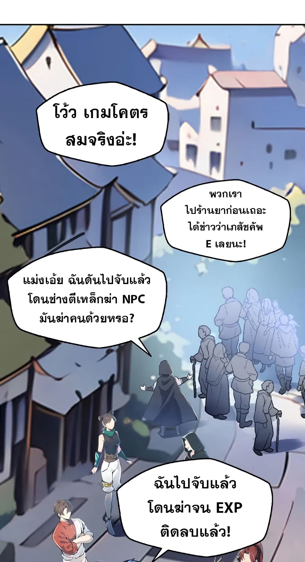 Strange Invasion, I Took Over the God of Death and Counterattacked to Become the King page 38