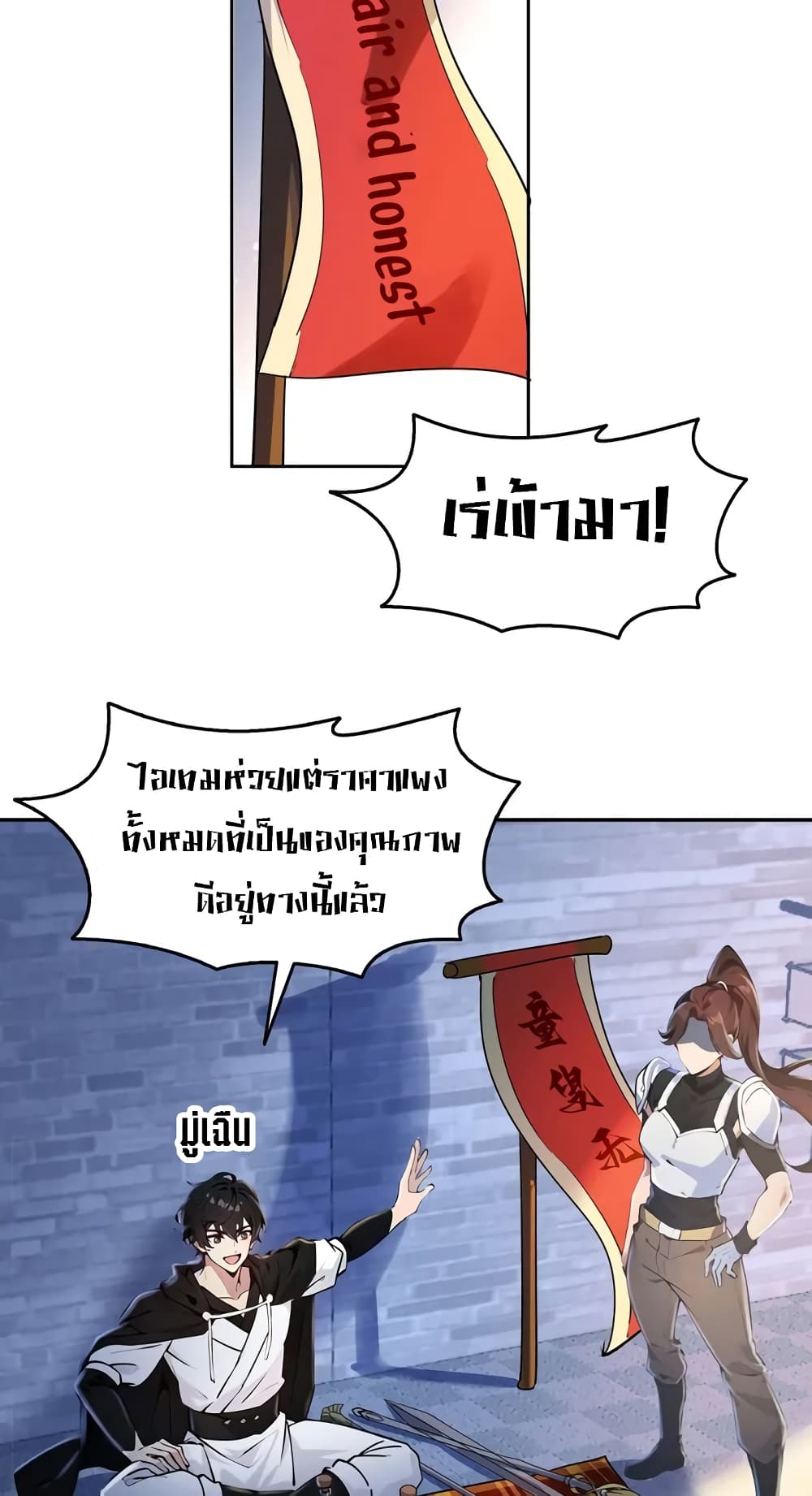Strange Invasion, I Took Over the God of Death and Counterattacked to Become the King page 43