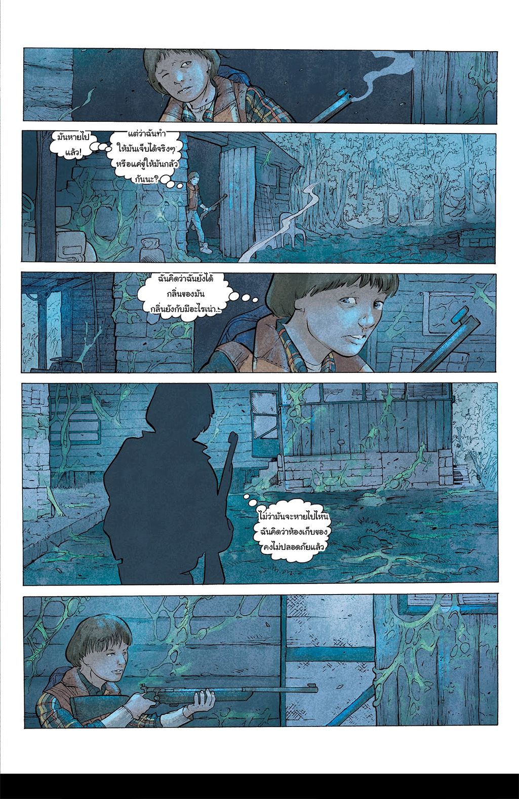 Stranger Things page 7
