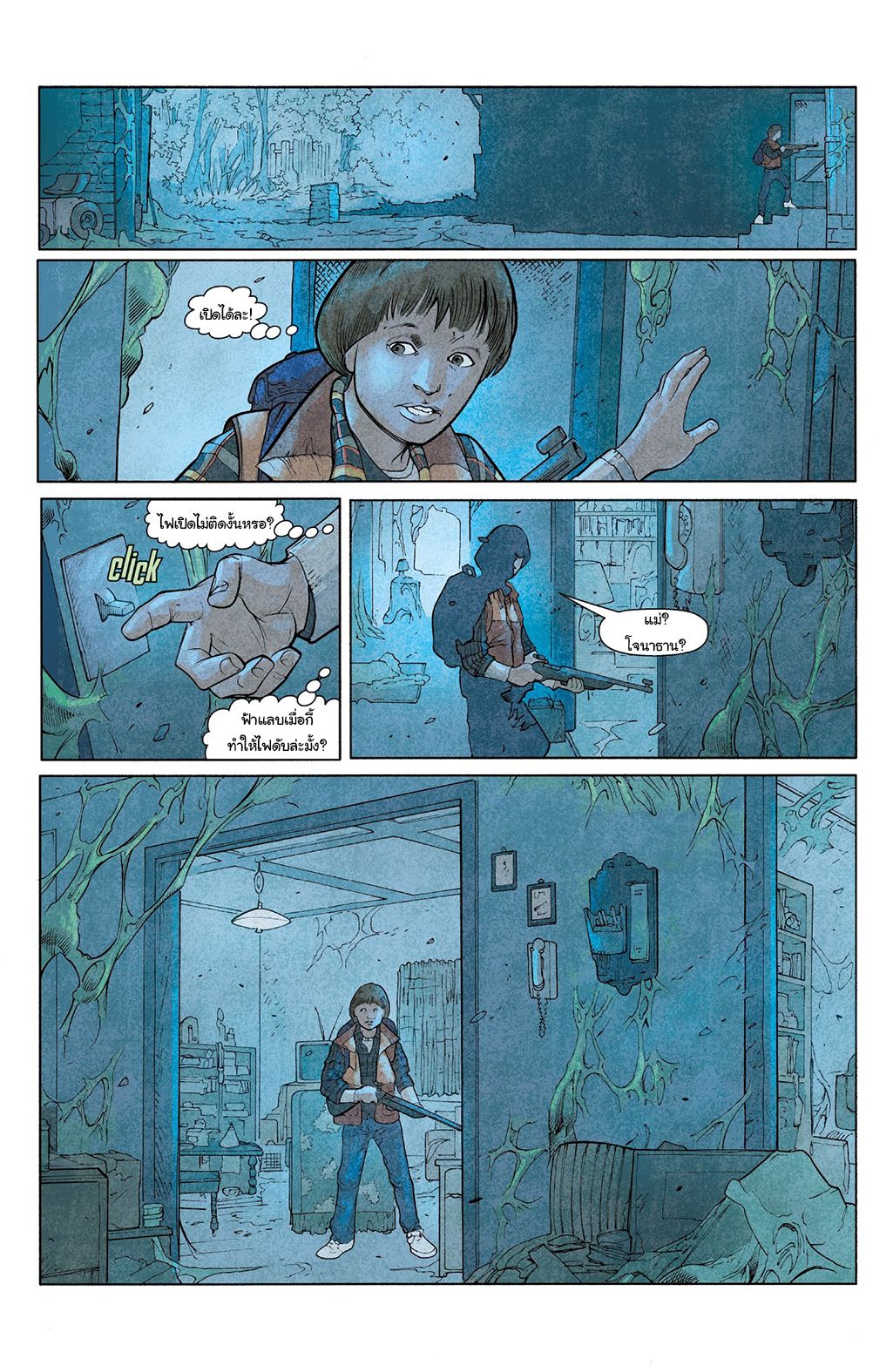 Stranger Things page 8