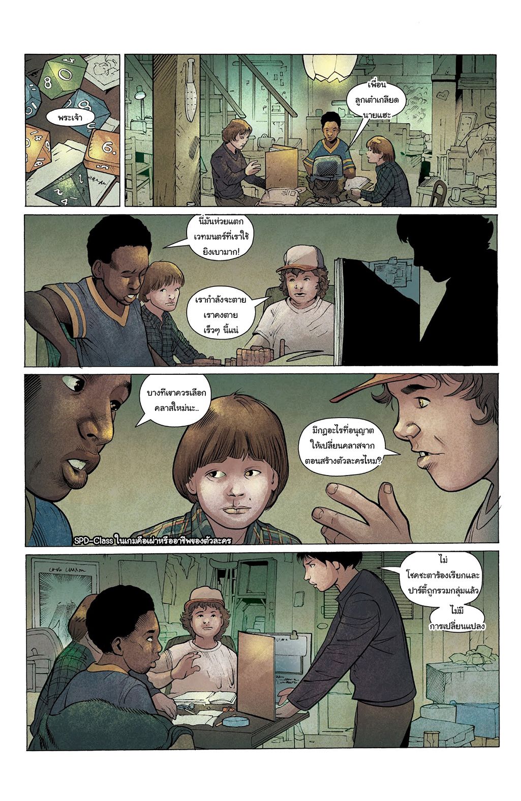 Stranger Things page 10