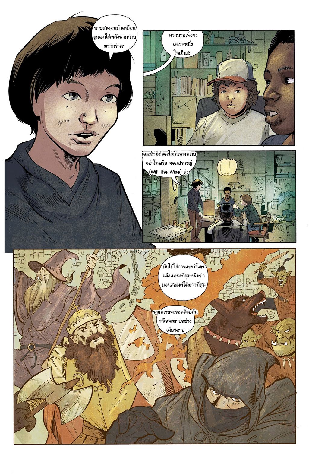 Stranger Things page 11