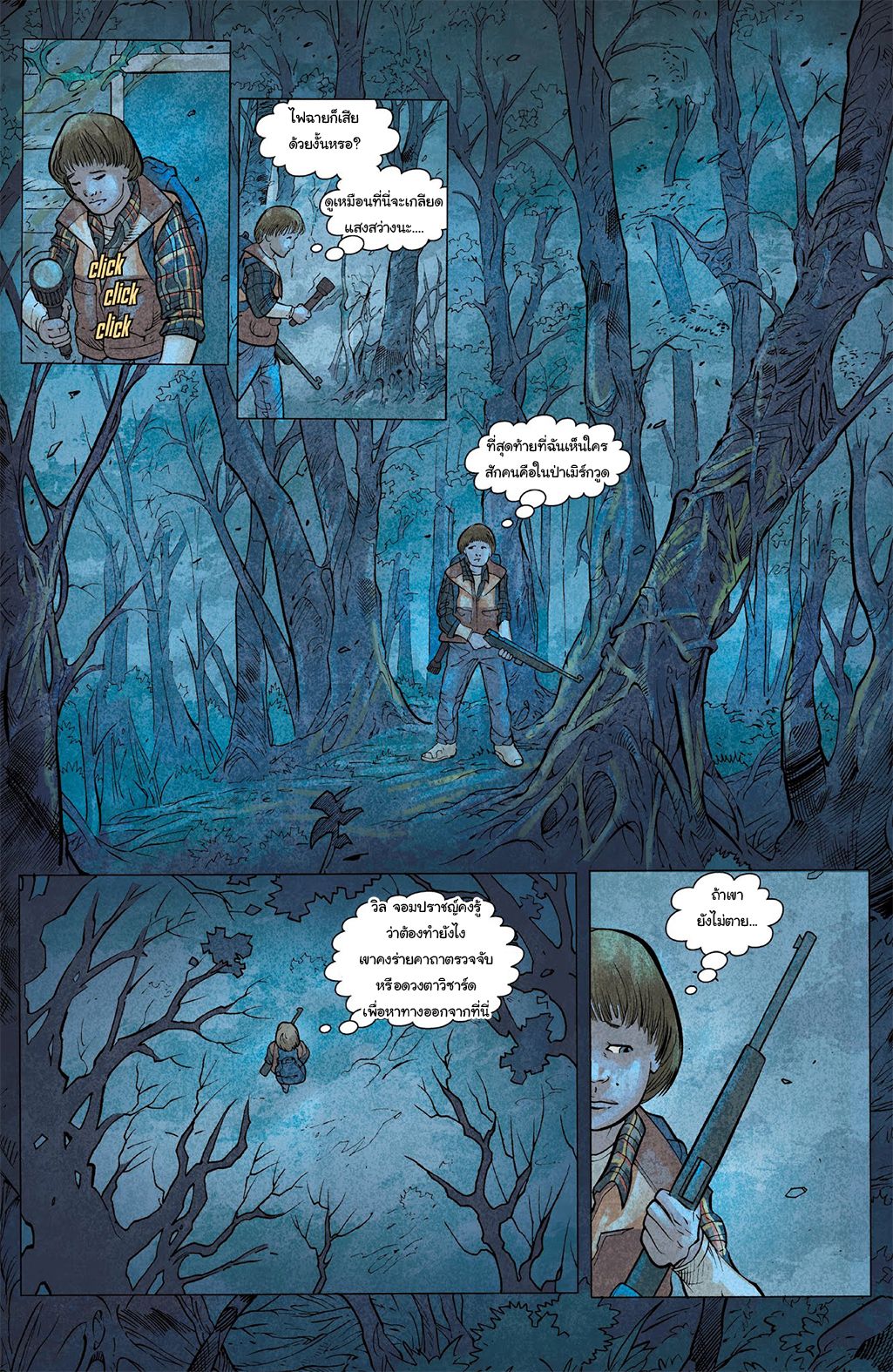 Stranger Things page 14