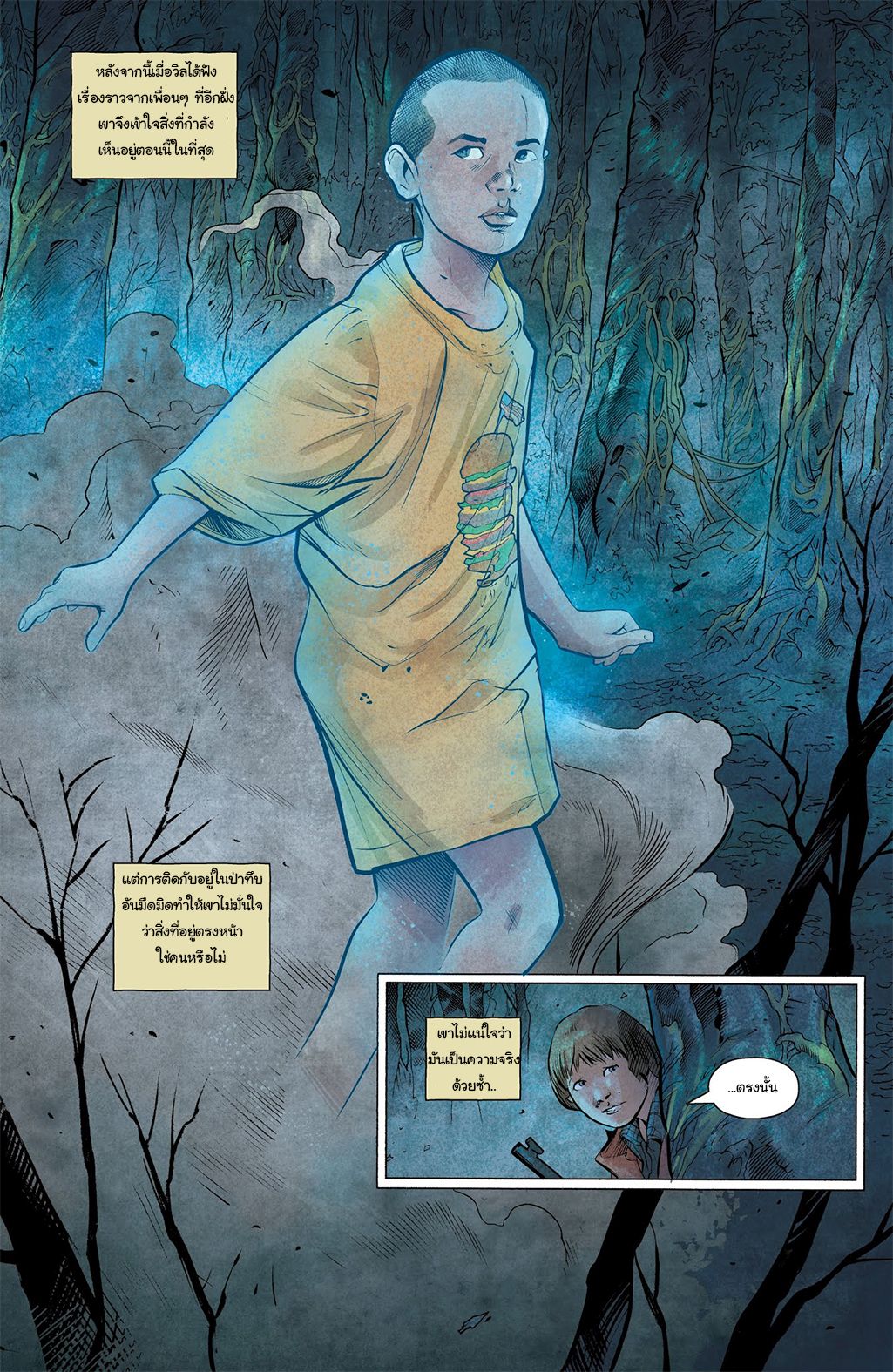 Stranger Things page 16