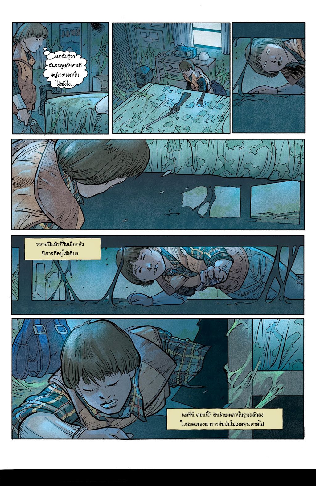 Stranger Things page 20