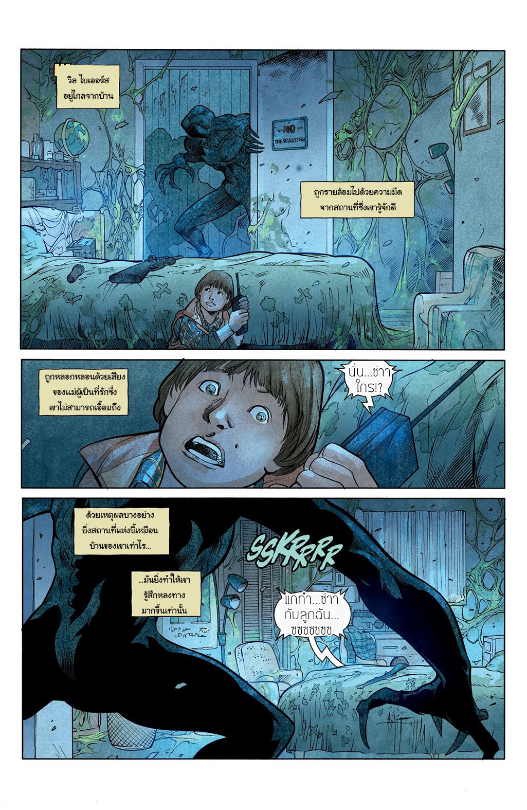 Stranger Things page 3