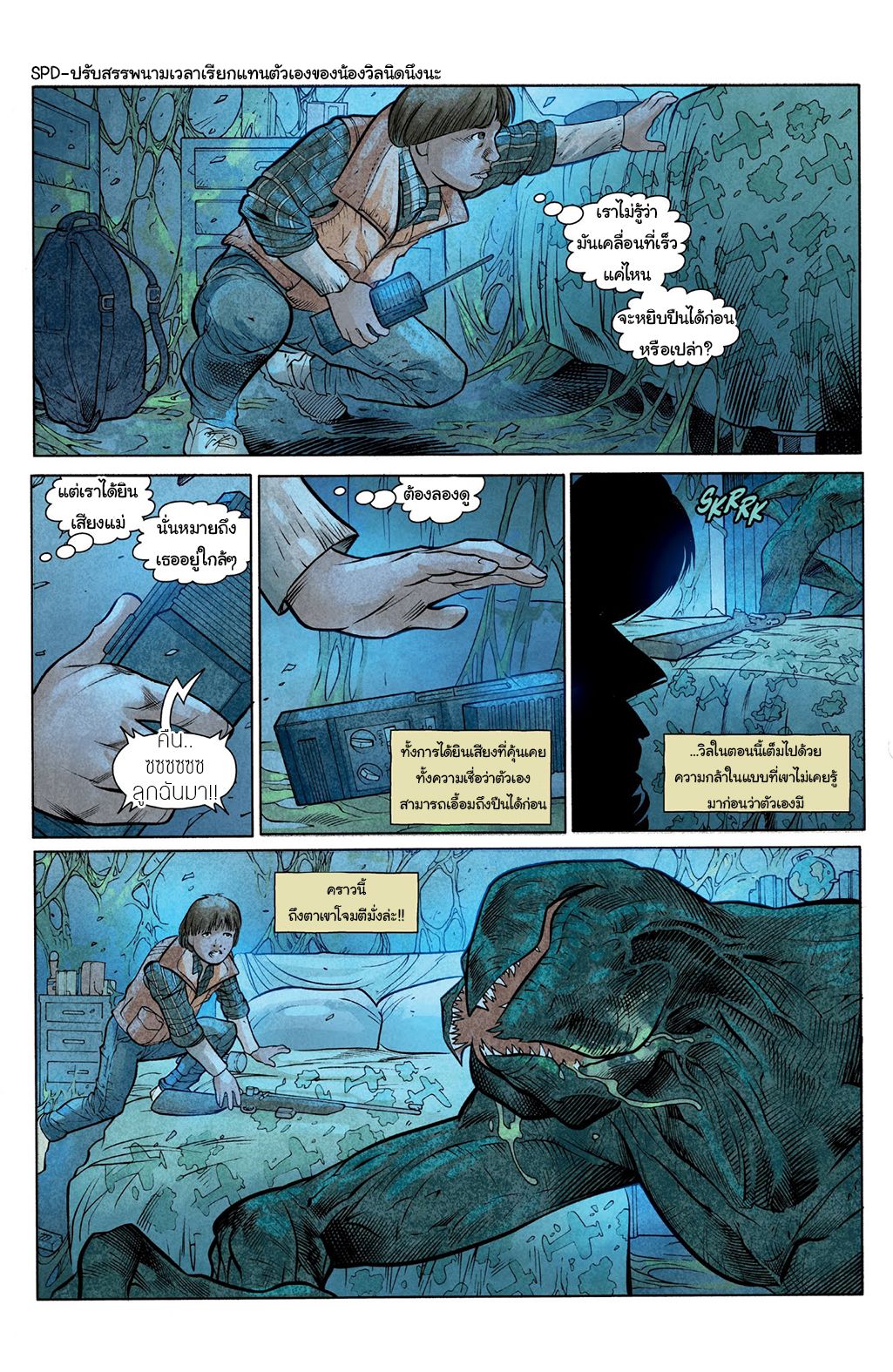 Stranger Things page 4