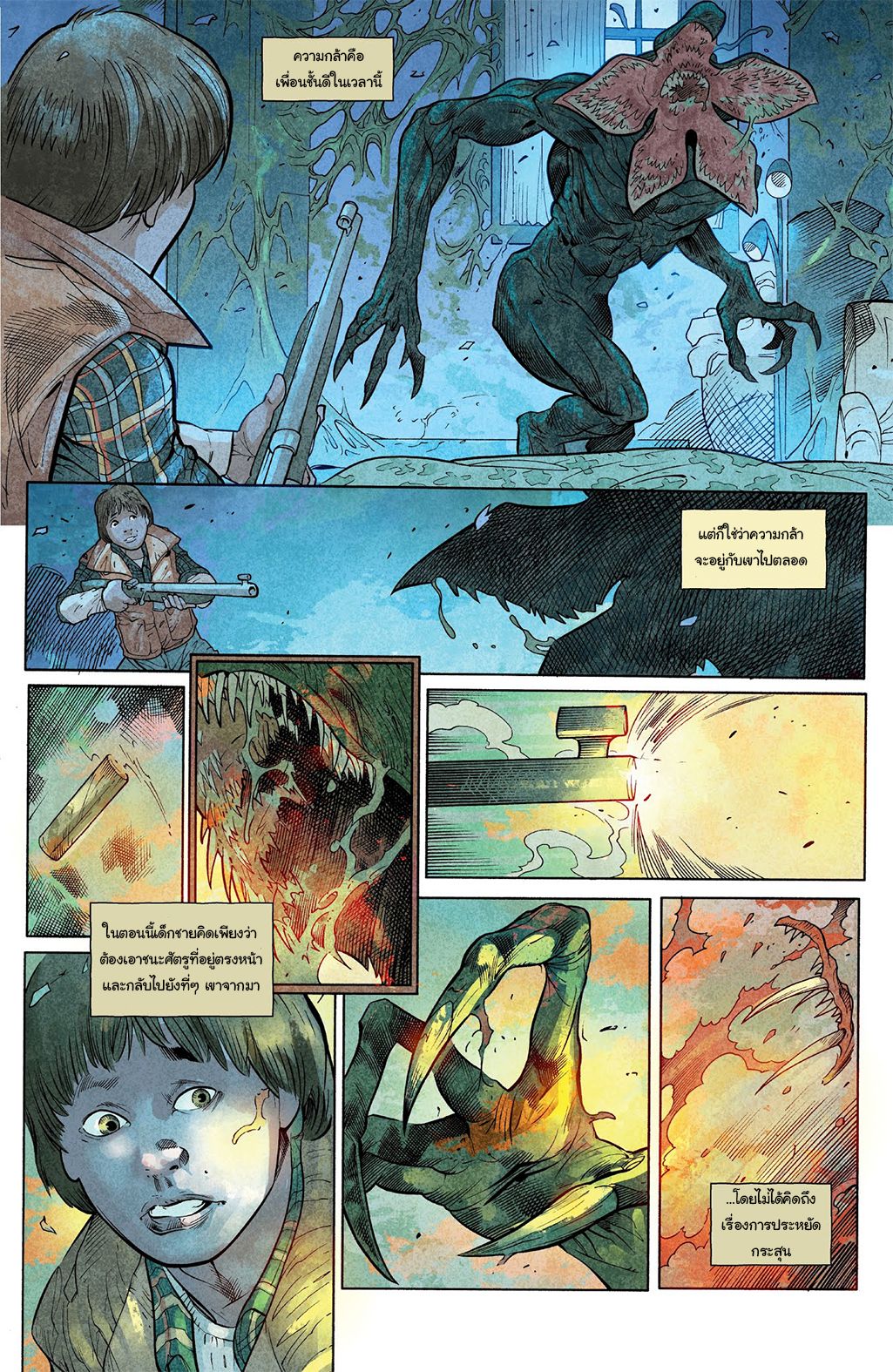 Stranger Things page 5