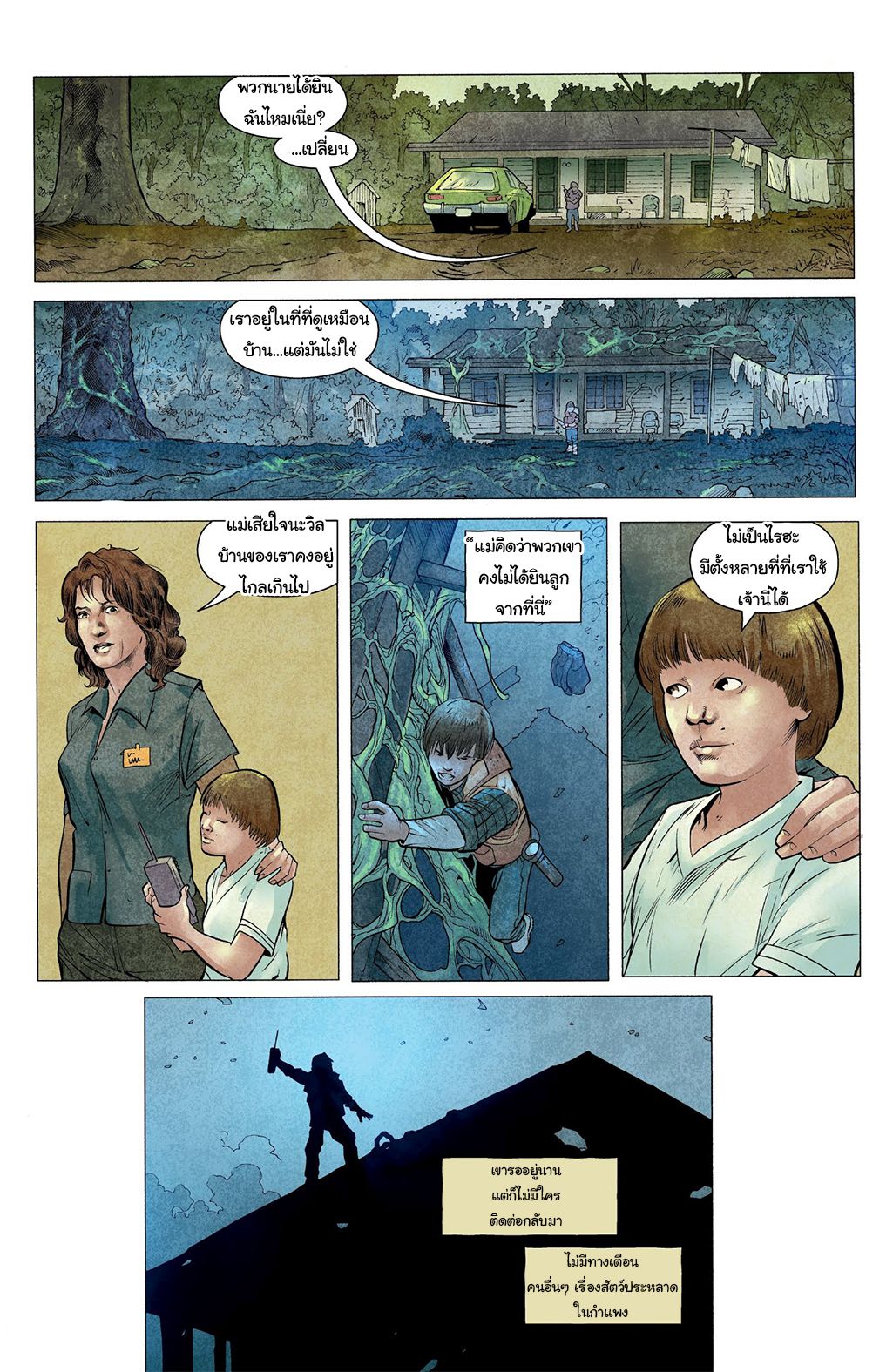 Stranger Things page 7