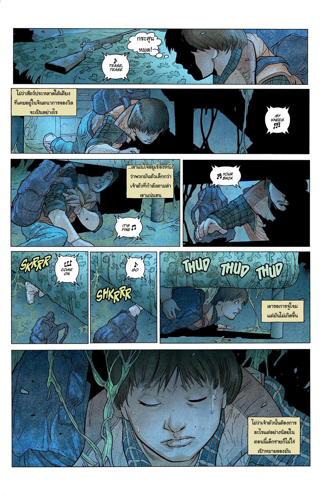 Stranger Things page 11