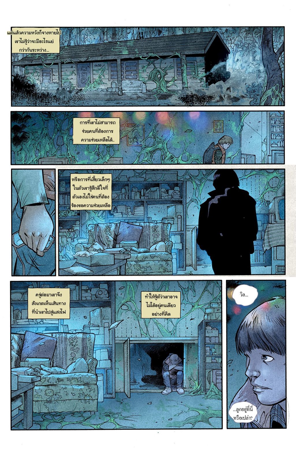 Stranger Things page 16