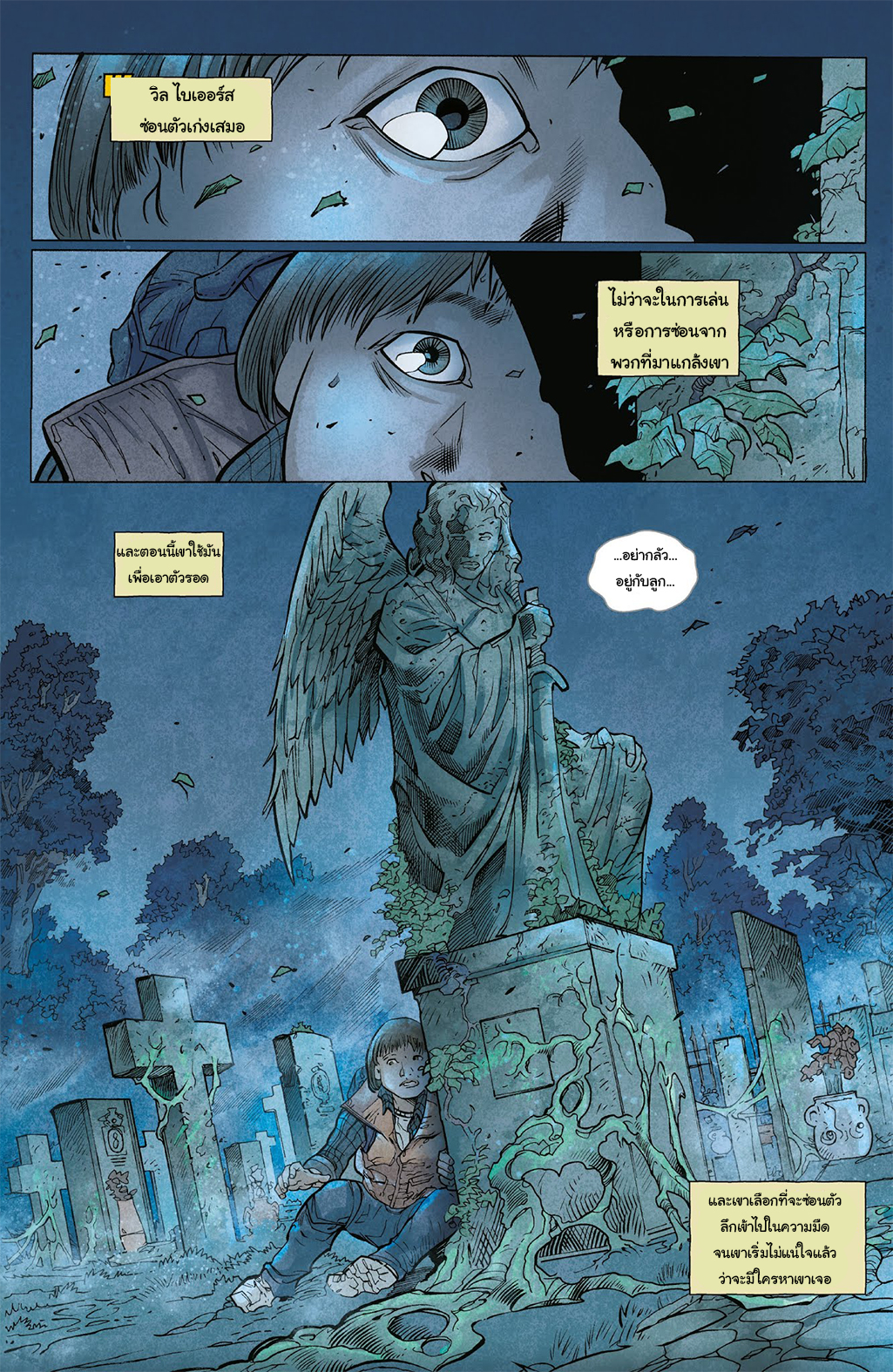 Stranger Things page 3