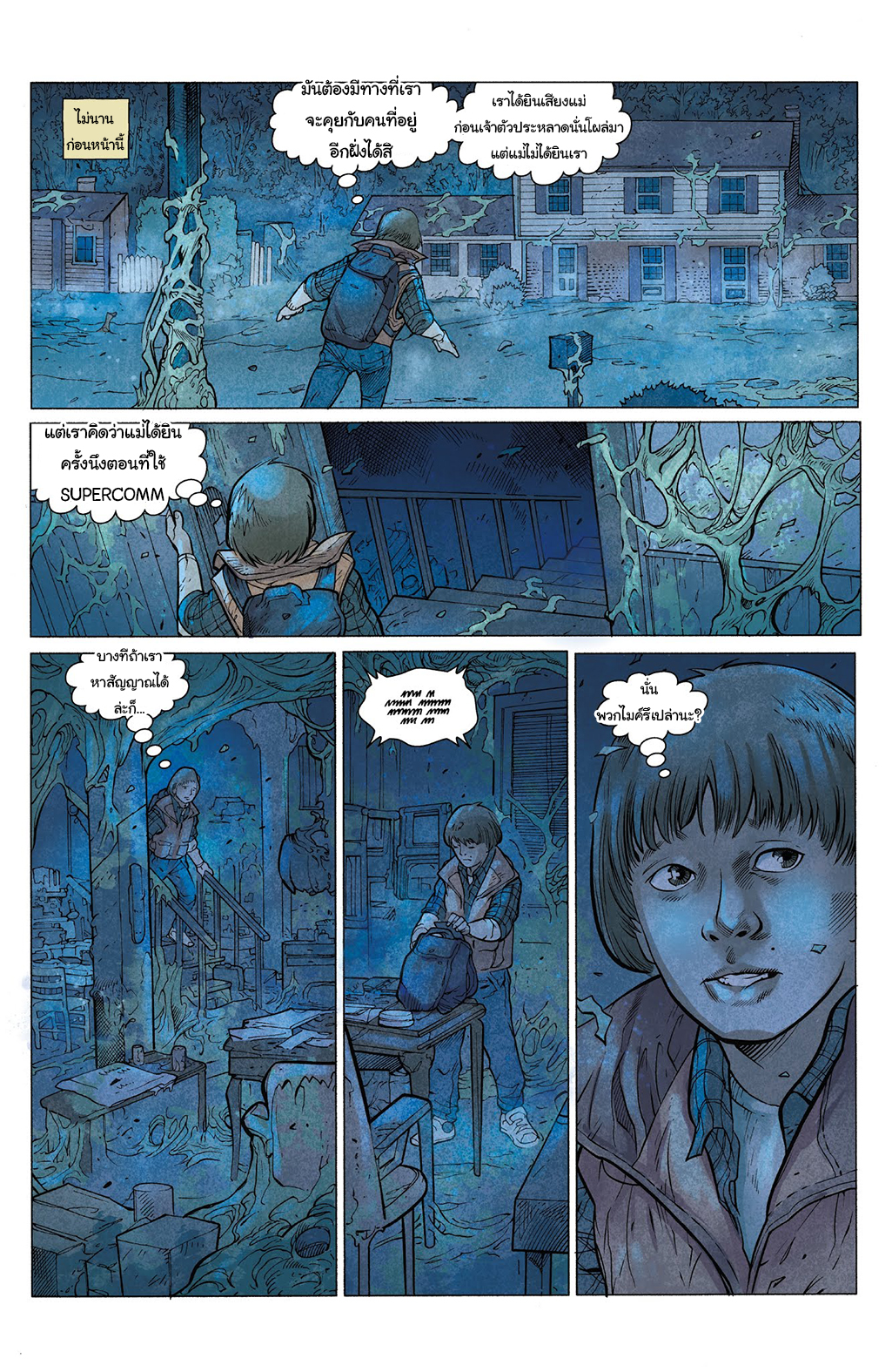Stranger Things page 4