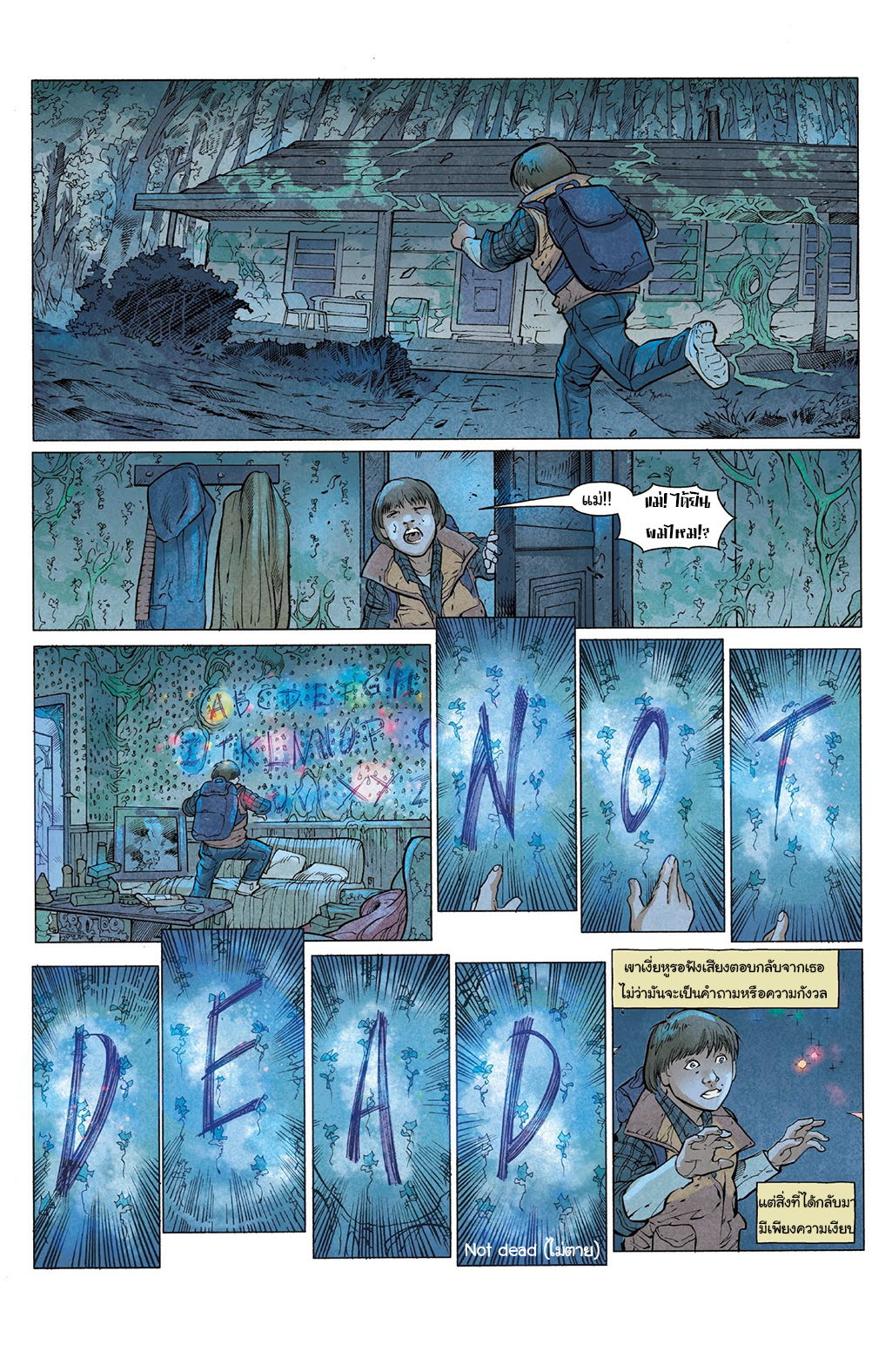 Stranger Things page 6